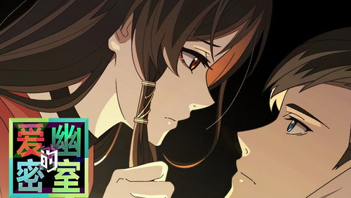 X&Y: Aiyou de Mishi: 1×11
