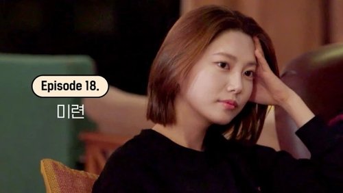 EXchange: 2×18