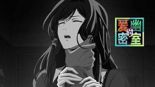 X&Y: Aiyou de Mishi: 1×2