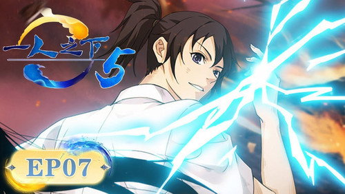 Hitori No Shita: The Outcast: 5×7
