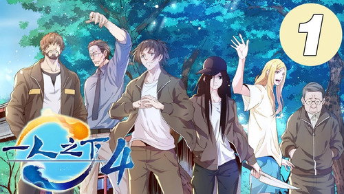 Hitori No Shita: The Outcast: 4×1
