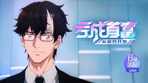 Kui Cheng Shoufu Cong Youxi Kaishi – Episódio 13