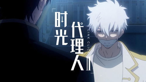 Link Click 2 – Episódio 10