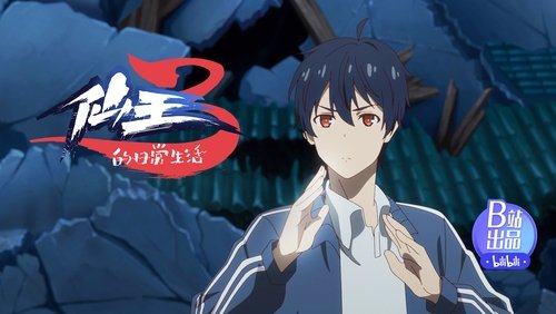 The Daily Life of the Immortal King: 3×7