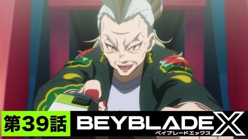 Beyblade X: 1×39