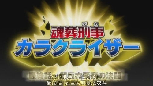 Bleach Dublado – Episódio 214