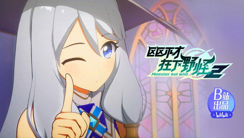 Monster but Wild 2 – Episódio 11