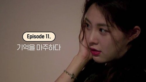 EXchange: 2×11