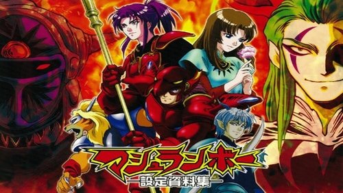 Shinzo: 1×25