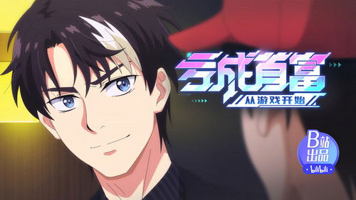 Kui Cheng Shoufu Cong Youxi Kaishi – Episódio 15