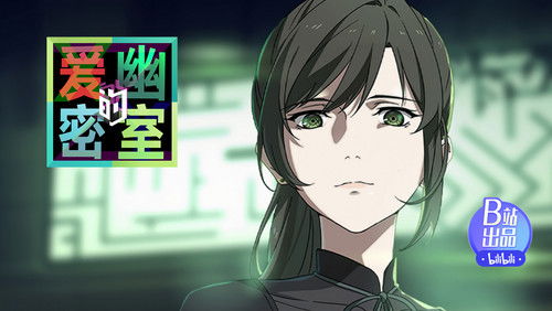 Aiyou de Mishi – Episódio 14