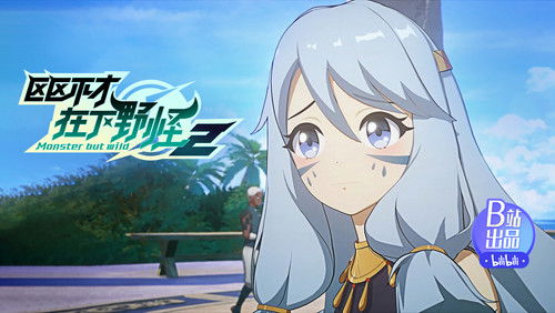 Monster but Wild 2 – Episódio 14