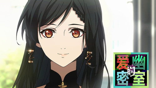 X&Y: Aiyou de Mishi: 1×12