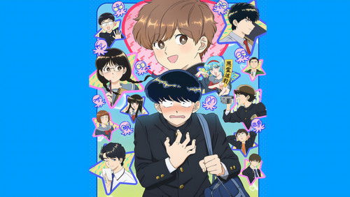 Ganbare! Nakamura-kun!! – Episódio 2