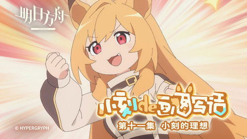 Kay’s Daily Doodles – Episódio 11