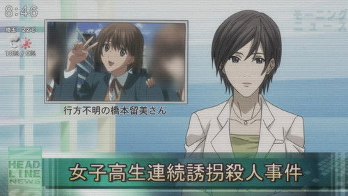 Shinrei Tantei Yakumo – Episódio 4