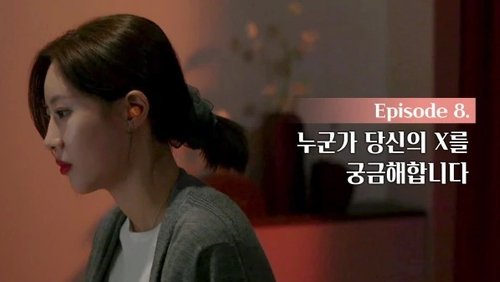 EXchange: 1×8
