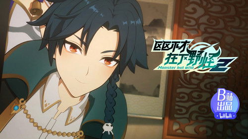 Monster but Wild 2 – Episódio 6