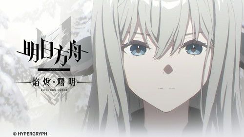 Arknights: Enshin Shomei – Episódio 6