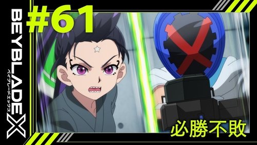 Beyblade X: 1×61
