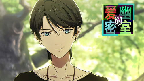 Aiyou de Mishi – Episódio 16