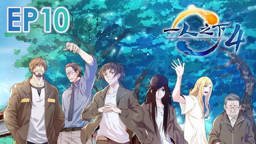 Hitori No Shita: The Outcast: 4×10