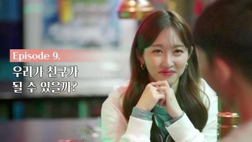 EXchange: 1×9