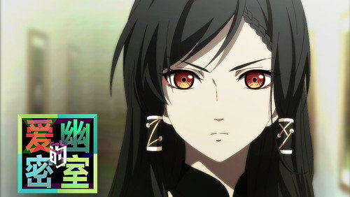 X&Y: Aiyou de Mishi: 1×5