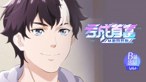 Kui Cheng Shoufu Cong Youxi Kaishi – Episódio 7