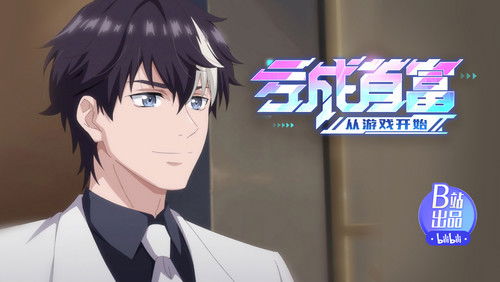 Kui Cheng Shoufu Cong Youxi Kaishi – Episódio 11