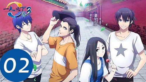 Hitori No Shita: The Outcast: 3×2