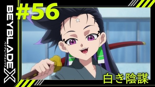 Beyblade X: 1×56