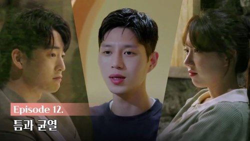 EXchange: 1×12