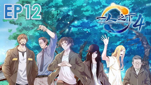 Hitori No Shita: The Outcast: 4×12