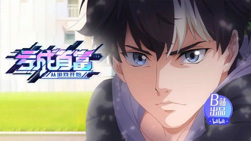 Kui Cheng Shoufu Cong Youxi Kaishi – Episódio 5