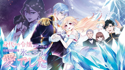 Migawari Reijou wo Sukutta no wa Reikoku Mujihi na Koori no Ouji no Ai deshita – Episódio 2