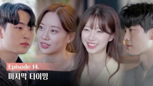 EXchange: 1×14