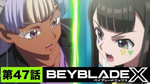 Beyblade X: 1×47