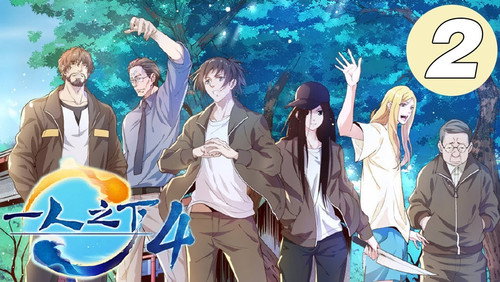 Hitori No Shita: The Outcast: 4×2