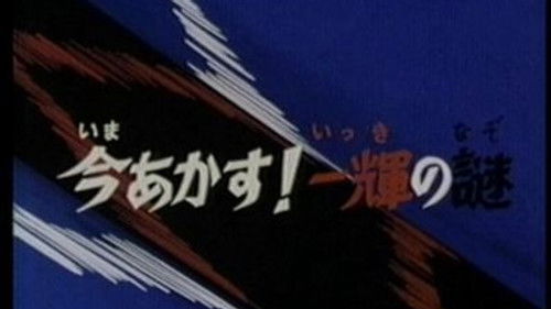 Os Cavaleiros do Zodíaco Dublado – Episódio 15