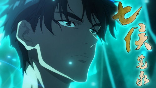 Spirits in Chinese Brushes – Episódio 12