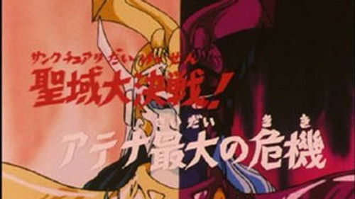 Os Cavaleiros do Zodíaco Dublado – Episódio 41