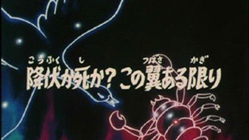 Os Cavaleiros do Zodíaco Dublado – Episódio 61