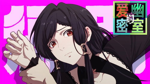 X&Y: Aiyou de Mishi: 1×13