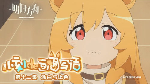 Kay’s Daily Doodles – Episódio 12