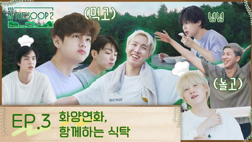 BTS In the SOOP: 2×3