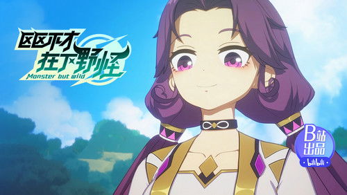 Monster but Wild 2 – Episódio 5