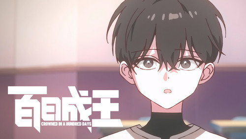 Bai Ri Cheng Wang – Episódio 21