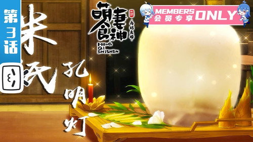 Cinderella Chef: 2×3
