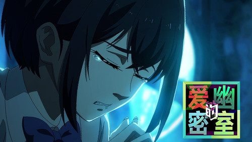 X&Y: Aiyou de Mishi: 1×10